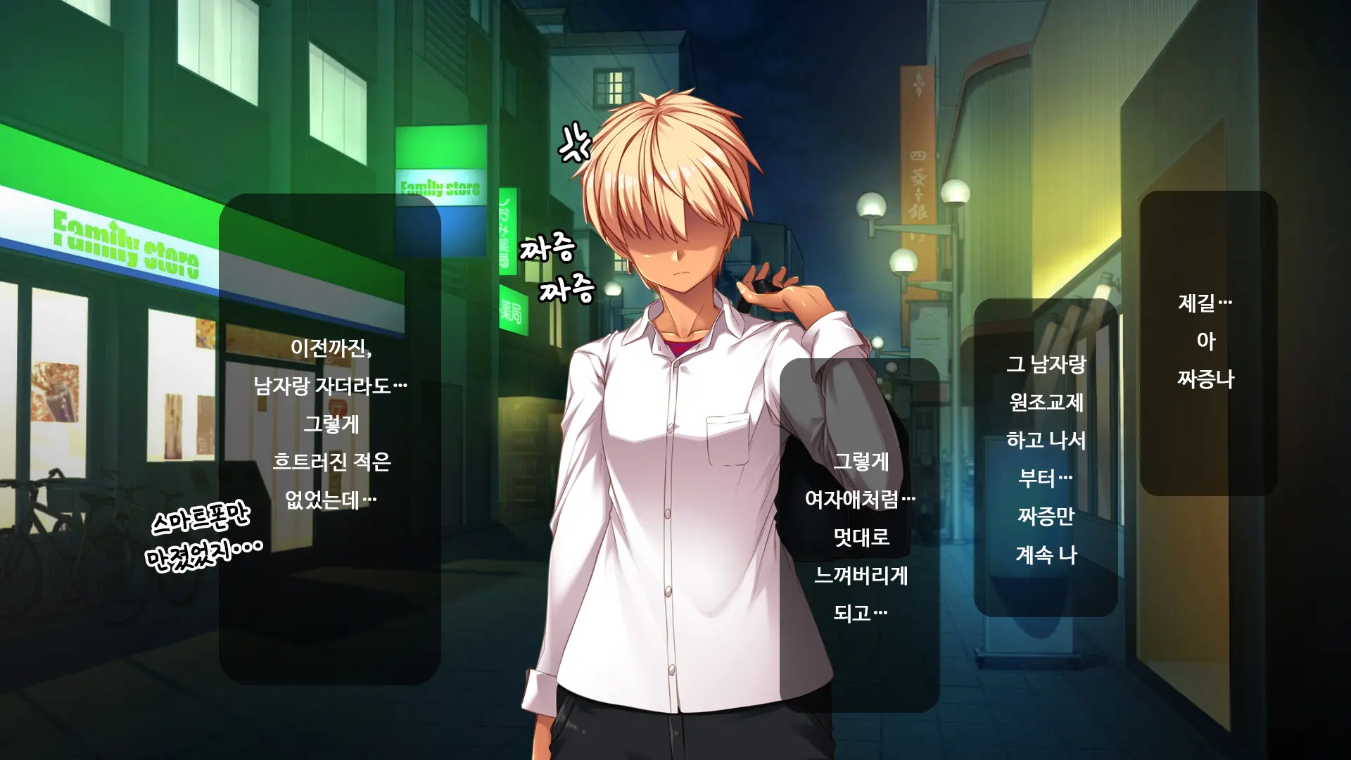 TS Enkou Shoujo ~ Ore Ga Koitsu No Mesu Ni Ochiru Made ~ | TS 원조교제 소녀 ~내가 이녀석을 암컷으로 타락시킬 때까지~